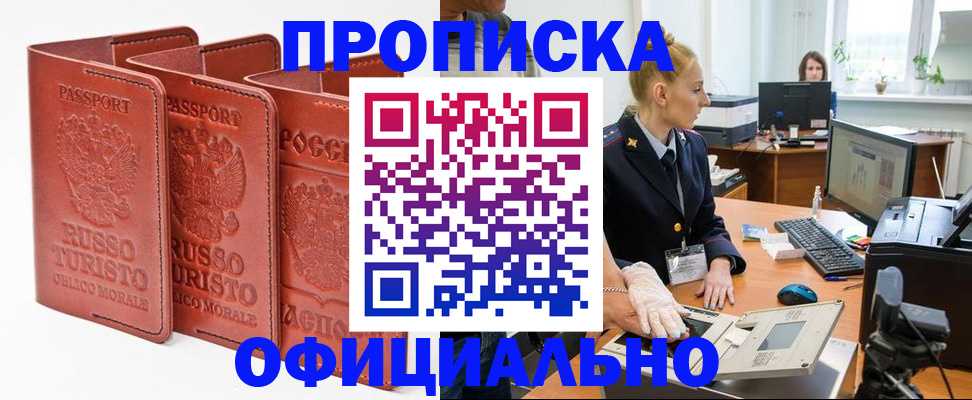 временная регистрация недорого в Юже