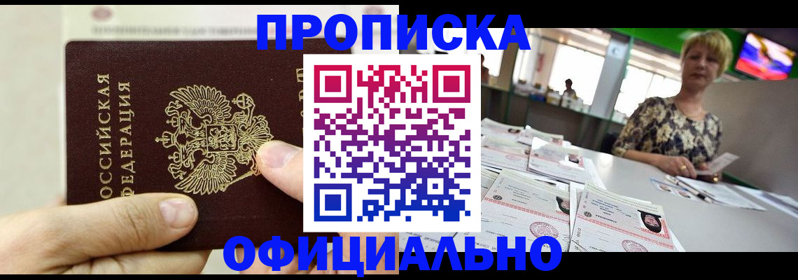 временная регистрация гарантия в Юже