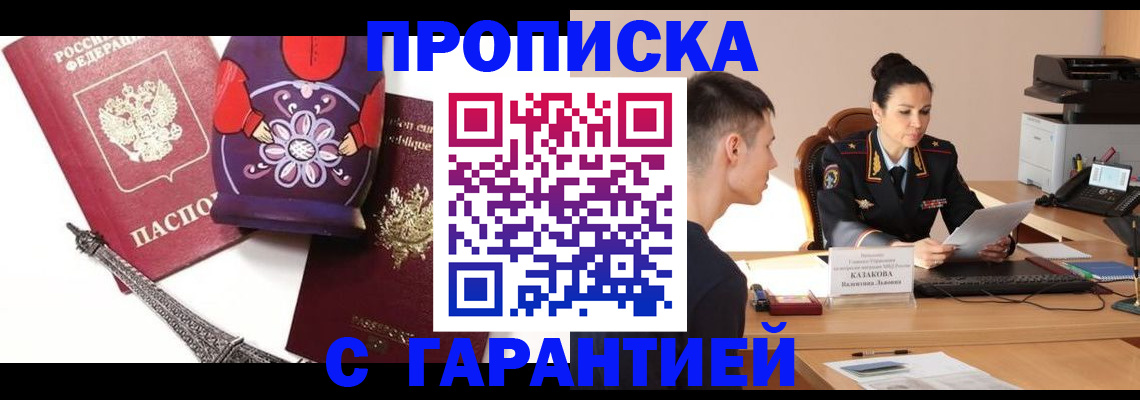 временная регистрация в квартире в Юже