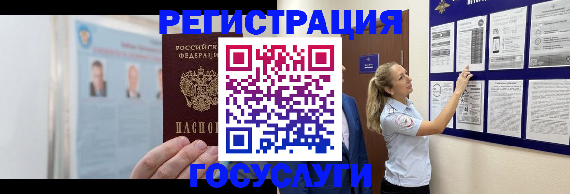 временная регистрация законно в Юже