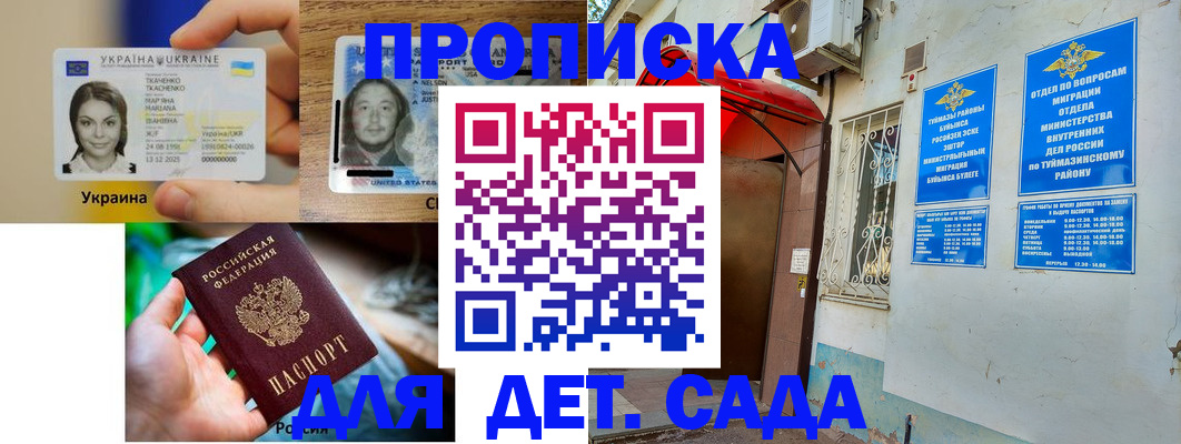 временная регистрация гарантия в Юже