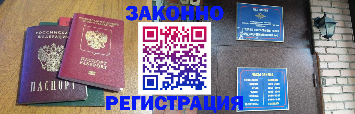 временная регистрация поиск в Юже