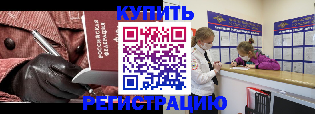 прописка для кредита в Юже